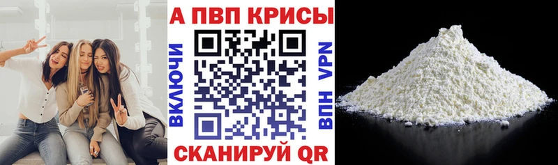 A-PVP Соль  Красноуральск 