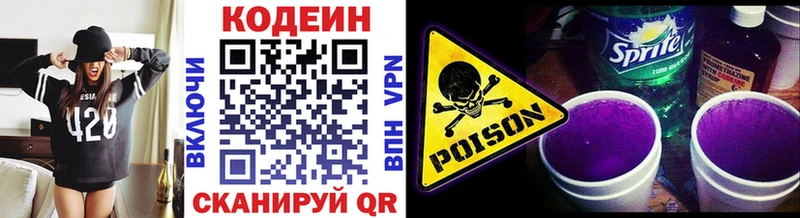 нарко площадка состав  Красноуральск  Кодеиновый сироп Lean Purple Drank  где найти  