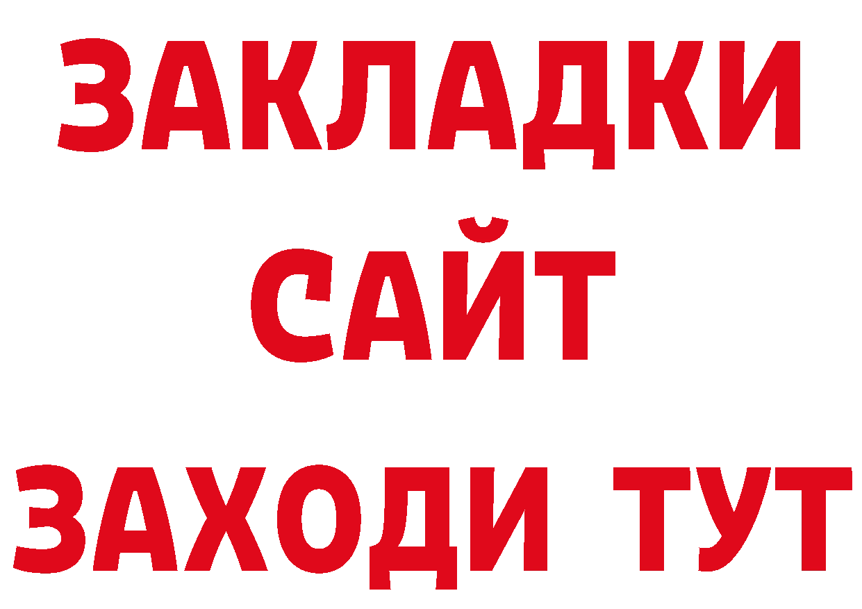 Где купить закладки? даркнет наркотические препараты Красноуральск