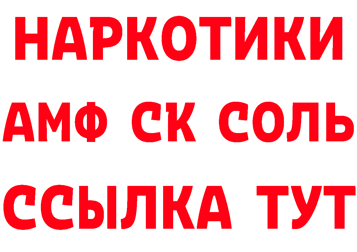 АМФ VHQ зеркало площадка ссылка на мегу Красноуральск