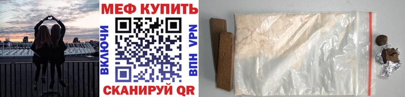 МЯУ-МЯУ кристаллы  это формула  Красноуральск  mega онион 